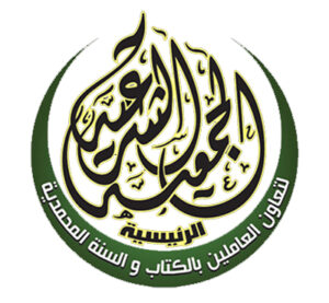 الجمعية الشرعية